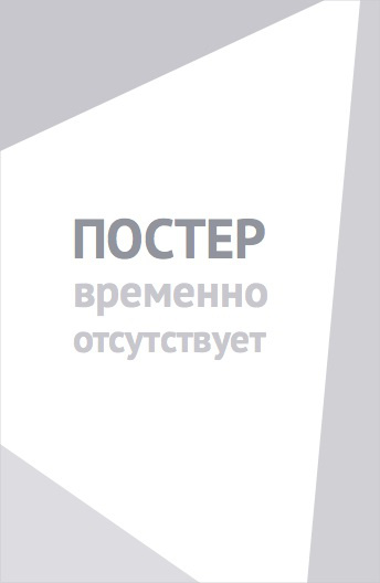Три жизни без скорби (2024)